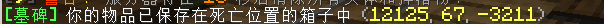 deathchest