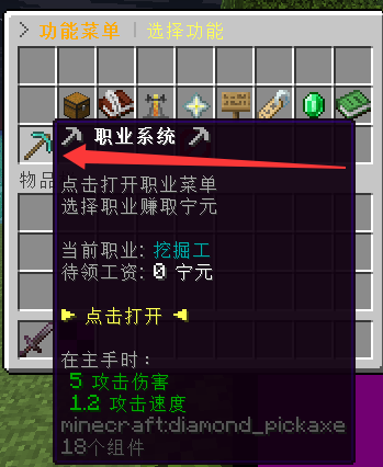 职业系统