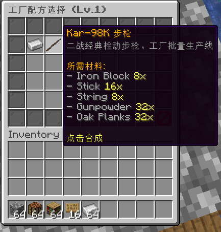 工厂 GUI 配方