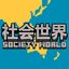 SW服务器